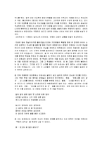 [문학기행, 답사] 한용운과 그의 문학-7