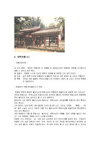 [문학기행, 답사] 한용운과 그의 문학-11
