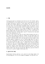 [멀티미디어교육, 멀티미디어] 멀티미디어의 특성, 필요성, 기술과 멀티미디어의 동향 및 멀티미디어의 교육적 기능, 멀티미디어의 교육적 효과, 멀티미디어교육의 방향 분석-2