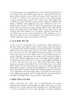 [멀티미디어교육, 멀티미디어] 멀티미디어의 특성, 필요성, 기술과 멀티미디어의 동향 및 멀티미디어의 교육적 기능, 멀티미디어의 교육적 효과, 멀티미디어교육의 방향 분석-4
