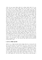 [멀티미디어교육, 멀티미디어] 멀티미디어의 특성, 필요성, 기술과 멀티미디어의 동향 및 멀티미디어의 교육적 기능, 멀티미디어의 교육적 효과, 멀티미디어교육의 방향 분석-6