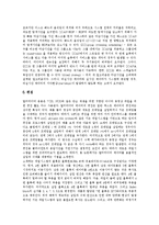 [멀티미디어교육, 멀티미디어] 멀티미디어의 특성, 필요성, 기술과 멀티미디어의 동향 및 멀티미디어의 교육적 기능, 멀티미디어의 교육적 효과, 멀티미디어교육의 방향 분석-7