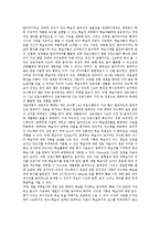 [멀티미디어교육, 멀티미디어] 멀티미디어의 특성, 필요성, 기술과 멀티미디어의 동향 및 멀티미디어의 교육적 기능, 멀티미디어의 교육적 효과, 멀티미디어교육의 방향 분석-9