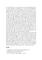 [멀티미디어교육, 멀티미디어] 멀티미디어의 특성, 필요성, 기술과 멀티미디어의 동향 및 멀티미디어의 교육적 기능, 멀티미디어의 교육적 효과, 멀티미디어교육의 방향 분석-11