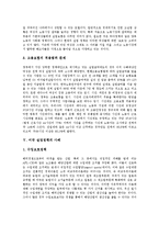 [실업정책] 실업정책의 필요성, 실업의 현황과 실업정책의 문제점 및 미국 실업정책의 사례를 통해 본 향후 실업정책의 개선 방안 분석-6