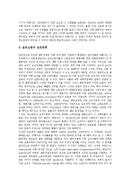 [실업정책] 실업정책의 필요성, 실업의 현황과 실업정책의 문제점 및 미국 실업정책의 사례를 통해 본 향후 실업정책의 개선 방안 분석-8