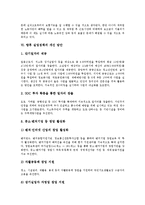 [실업정책] 실업정책의 필요성, 실업의 현황과 실업정책의 문제점 및 미국 실업정책의 사례를 통해 본 향후 실업정책의 개선 방안 분석-9