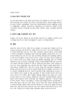 [실업정책] 실업정책의 필요성, 실업의 현황과 실업정책의 문제점 및 미국 실업정책의 사례를 통해 본 향후 실업정책의 개선 방안 분석-11