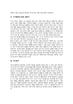 [직업, 직업조사, 직업분석] 컴퓨터프로그래머, 디지털영상편집전문가, 아나운서, 기자, 이미용사, 인테리어디자이너, 텍스타일디자이너, 관세사에 관한 직업적 고찰-3