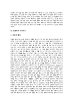 [직업, 직업조사, 직업분석] 컴퓨터프로그래머, 디지털영상편집전문가, 아나운서, 기자, 이미용사, 인테리어디자이너, 텍스타일디자이너, 관세사에 관한 직업적 고찰-6