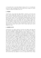 [직업, 직업조사, 직업분석] 컴퓨터프로그래머, 디지털영상편집전문가, 아나운서, 기자, 이미용사, 인테리어디자이너, 텍스타일디자이너, 관세사에 관한 직업적 고찰-7