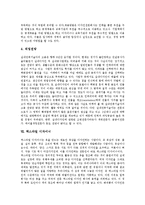 [직업, 직업조사, 직업분석] 컴퓨터프로그래머, 디지털영상편집전문가, 아나운서, 기자, 이미용사, 인테리어디자이너, 텍스타일디자이너, 관세사에 관한 직업적 고찰-8