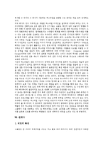 [직업, 직업조사, 직업분석] 컴퓨터프로그래머, 디지털영상편집전문가, 아나운서, 기자, 이미용사, 인테리어디자이너, 텍스타일디자이너, 관세사에 관한 직업적 고찰-9