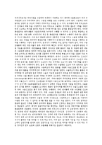[직업, 직업조사, 직업분석] 컴퓨터프로그래머, 디지털영상편집전문가, 아나운서, 기자, 이미용사, 인테리어디자이너, 텍스타일디자이너, 관세사에 관한 직업적 고찰-10