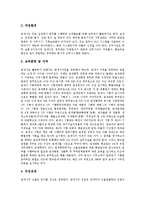 [직업, 직업조사, 직업분석] 컴퓨터프로그래머, 디지털영상편집전문가, 아나운서, 기자, 이미용사, 인테리어디자이너, 텍스타일디자이너, 관세사에 관한 직업적 고찰-11