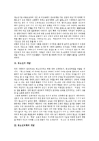 [청소년비행, 비행청소년] 청소년비행의 개념, 청소년비행 관련 이론과 청소년비행의 발생 원인, 실태 및 향후 청소년비행의 사전예방 대책 분석-3