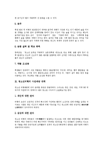 [청소년비행, 비행청소년] 청소년비행의 개념, 청소년비행 관련 이론과 청소년비행의 발생 원인, 실태 및 향후 청소년비행의 사전예방 대책 분석-10