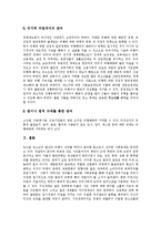 [청소년비행, 비행청소년] 청소년비행의 개념, 청소년비행 관련 이론과 청소년비행의 발생 원인, 실태 및 향후 청소년비행의 사전예방 대책 분석-12