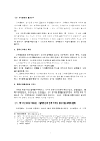 공무원 교육제도-3