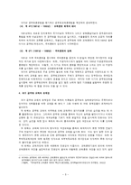 공무원 교육제도-5