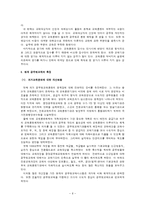 공무원 교육제도-6