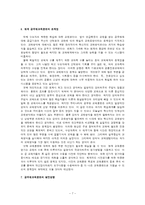 공무원 교육제도-7