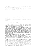 공무원 교육제도-9