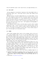 공무원 교육제도-10