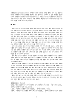 공무원 교육제도-11
