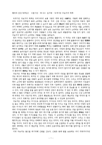 녹색시민 구보씨의 하루-1