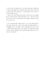 스타벅스 커피 한 잔에 담긴 성공신화(독서 감상문 / 독후감)-2