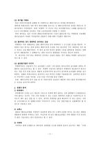 [국제경영전략] 락앤락의 해외진출전략-2