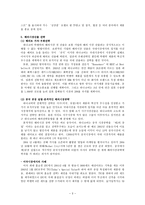 [국제경영전략] 락앤락의 해외진출전략-3