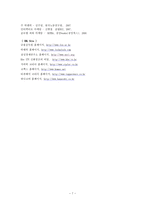[국제경영전략] 락앤락의 해외진출전략-7