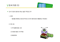 [기업재무론] 12장 증권발행과 자본조달-7