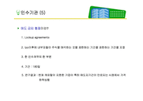 [기업재무론] 12장 증권발행과 자본조달-11