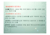 제6장 광고전략-7