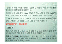 제6장 광고전략-9