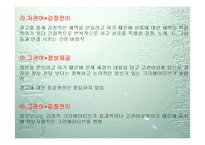 제6장 광고전략-16
