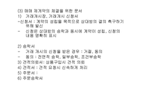 [사무관리] 제4장 문서관리-2