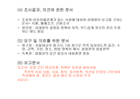 [사무관리] 제4장 문서관리-3