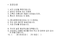 [사무관리] 제4장 문서관리-5
