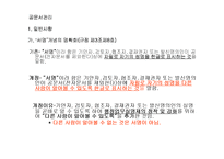 [사무관리] 제4장 문서관리-7