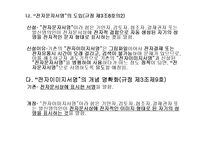 [사무관리] 제4장 문서관리-8
