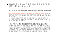 [사무관리] 제4장 문서관리-12