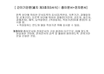 [사무관리] 제4장 문서관리-13