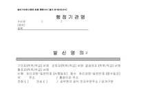 [사무관리] 제4장 문서관리-14