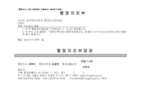 [사무관리] 제4장 문서관리-15