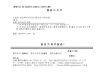 [사무관리] 제4장 문서관리-16
