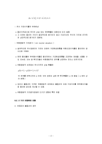 [금융상품론] 옵션의 가격과 포트폴리오 보험-2